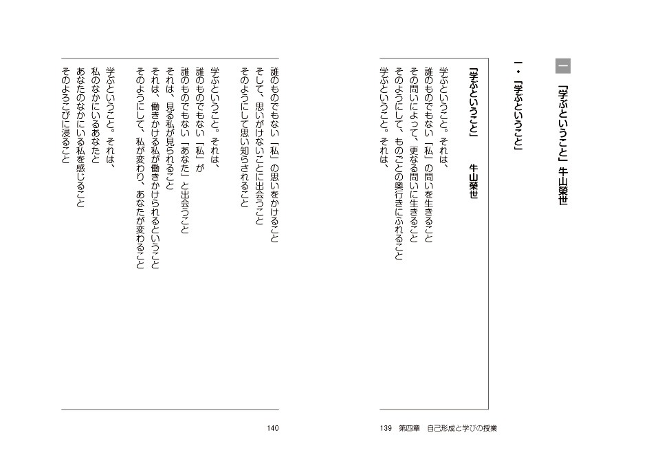 ベスト進学ネットを使って自分に合う「校風」を知る