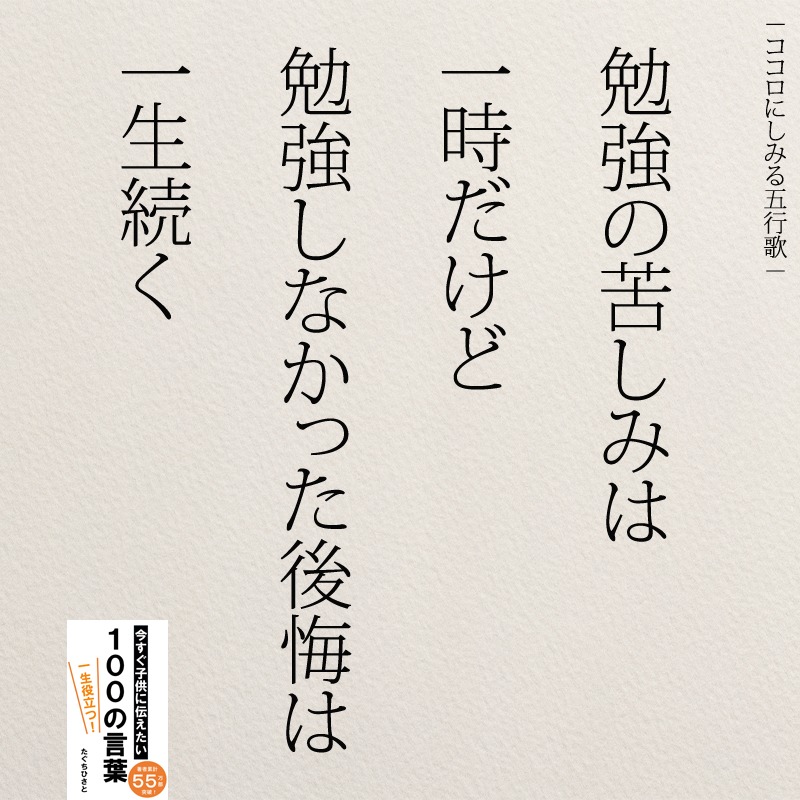 勉強ができるようになるための「質問力」の磨き方