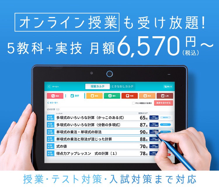 進研ゼミ高校講座。受験期の「焦り」をコントロールする方法
