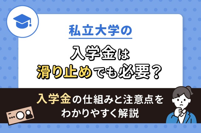 社会人の学び直しを「自己満足」で終わらせないコツ