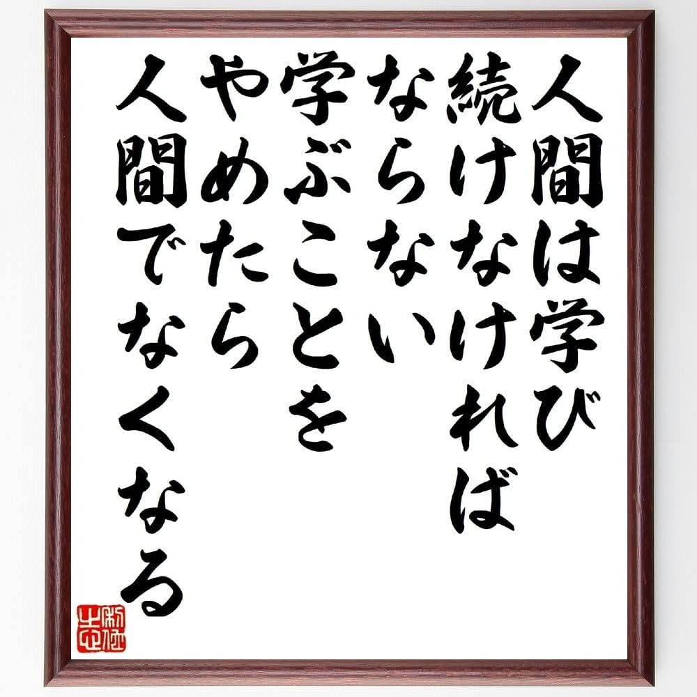 学び続けることで、5年後の自分は今の自分に感謝する