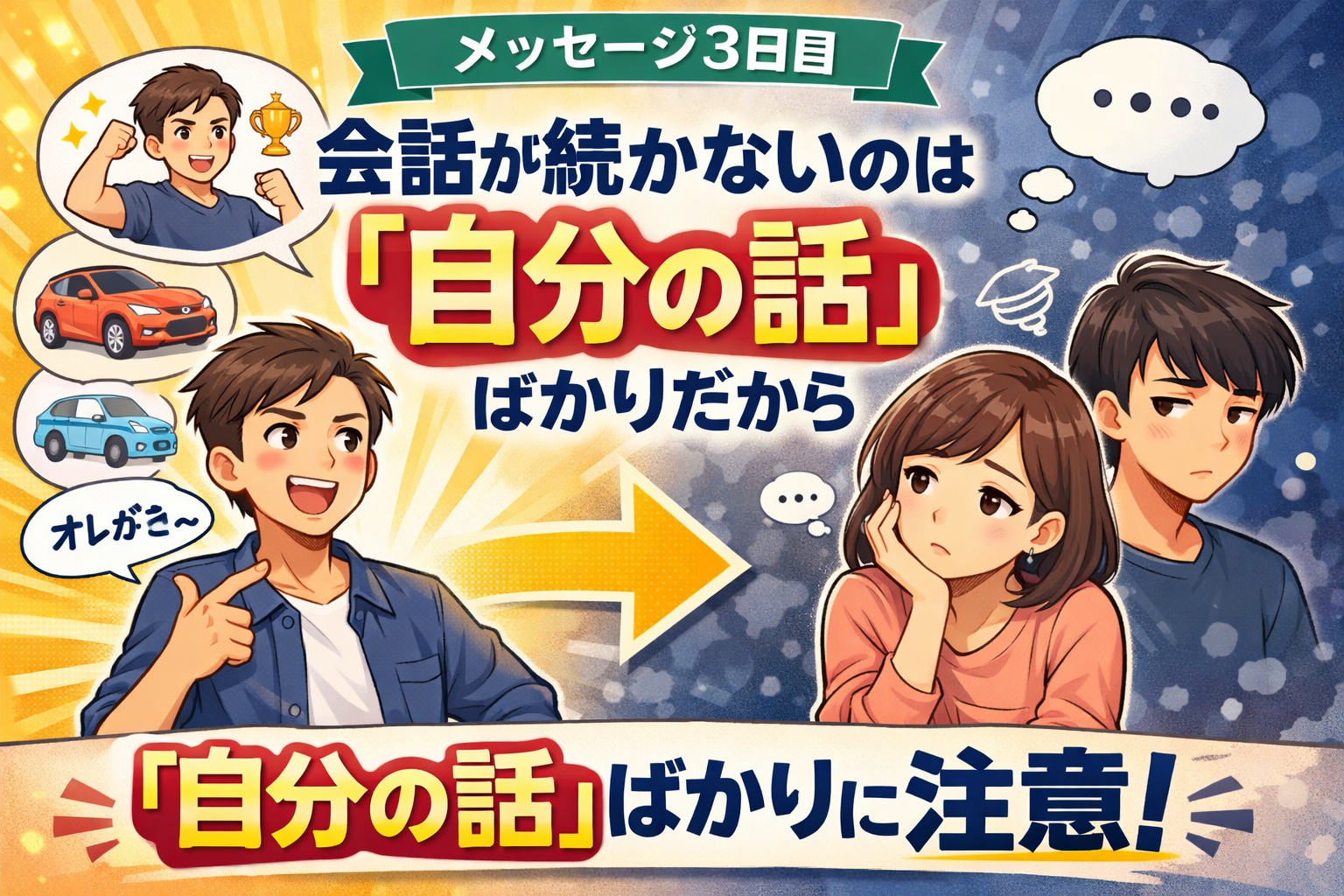 ベスト進学ネットで「ユニークな学科がある学校」を探す
