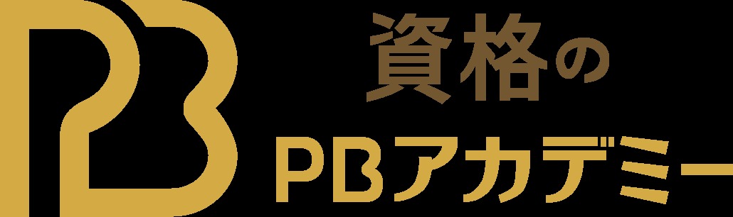 資格を持っていても、経験がない不安をどう解消する？