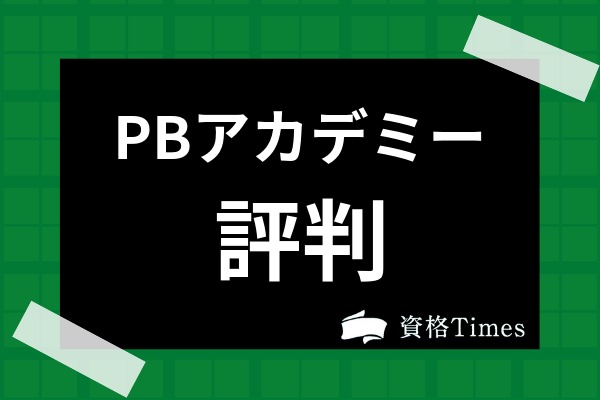 ネイルスクールラボで見つける「認定講師試験対策」コース